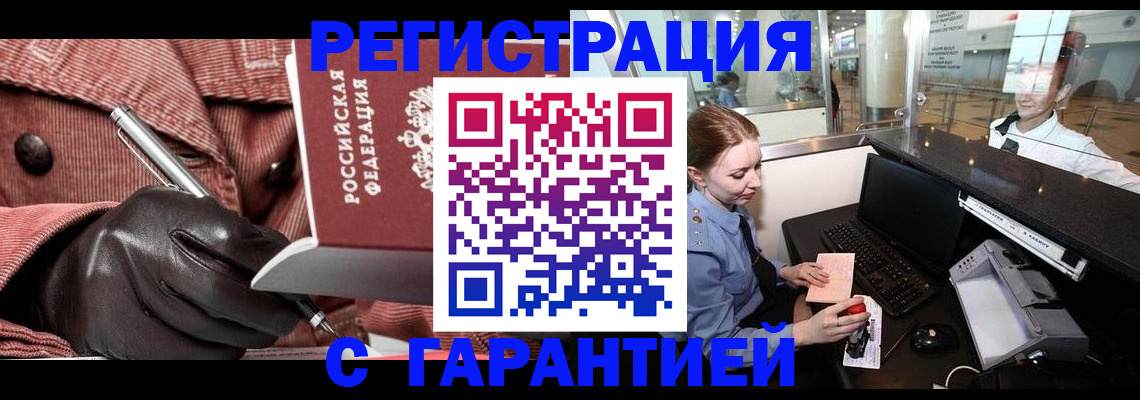 временная регистрация адрес в Пущино