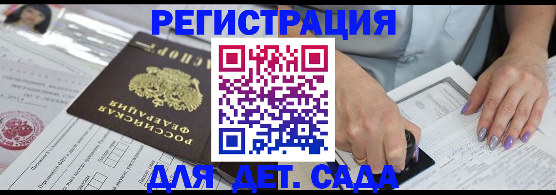 временная регистрация надежно в Пущино