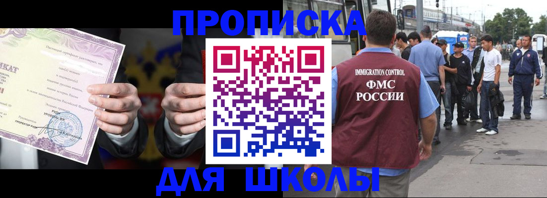 регистрация для дет. сада в Пущино