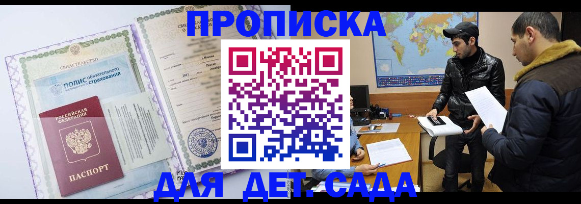 временная регистрация гарантия в Пущино